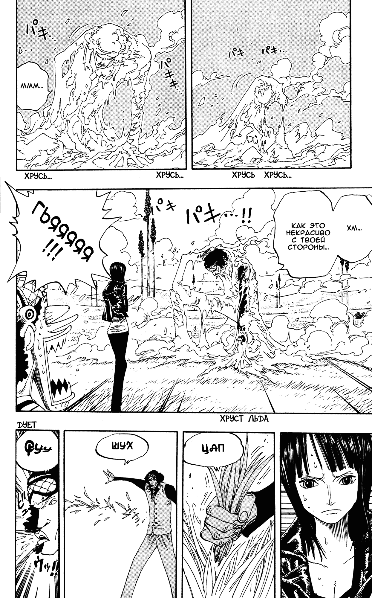 Read Ван Пис One Piece Ru Manga Online