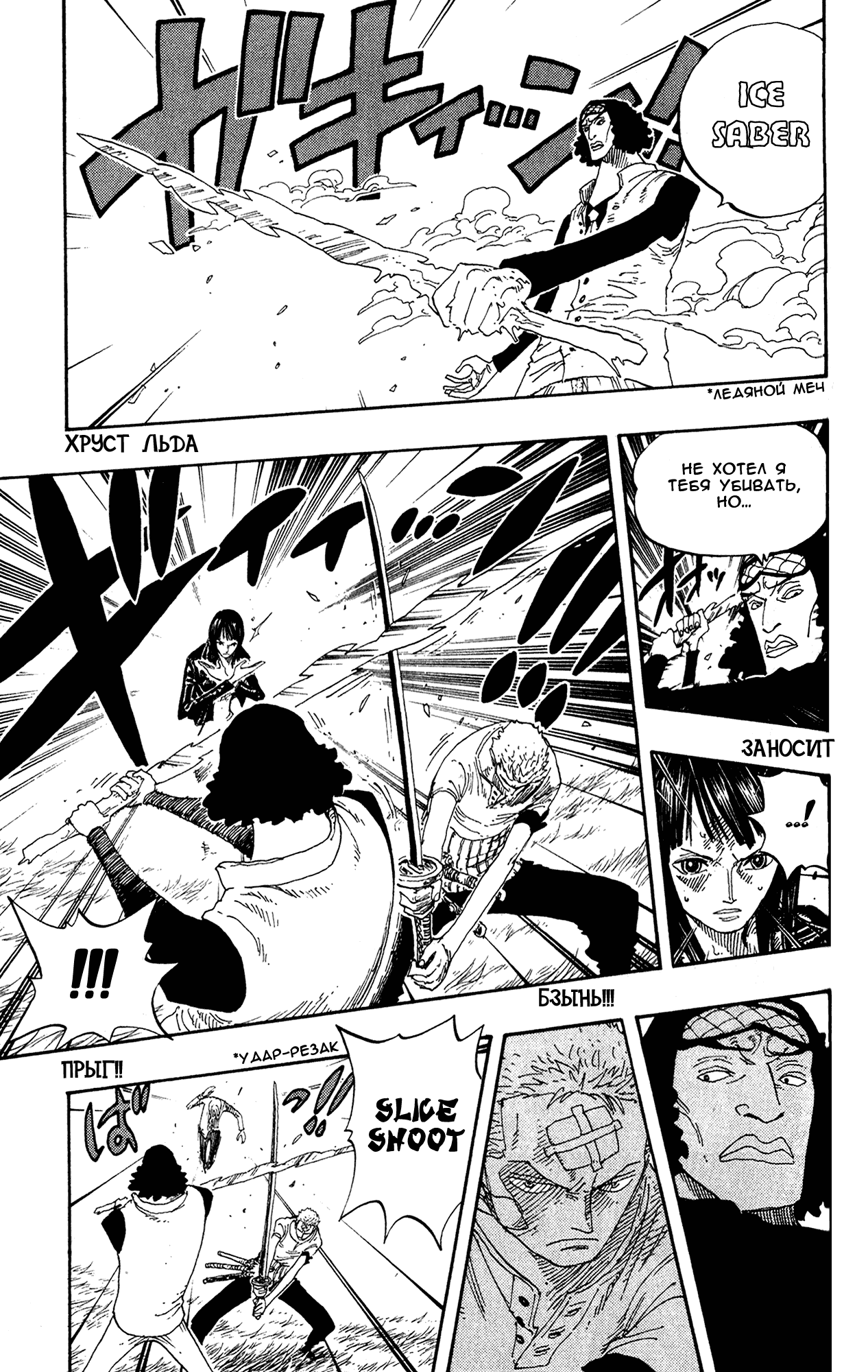 Read Ван Пис One Piece Ru Manga Online
