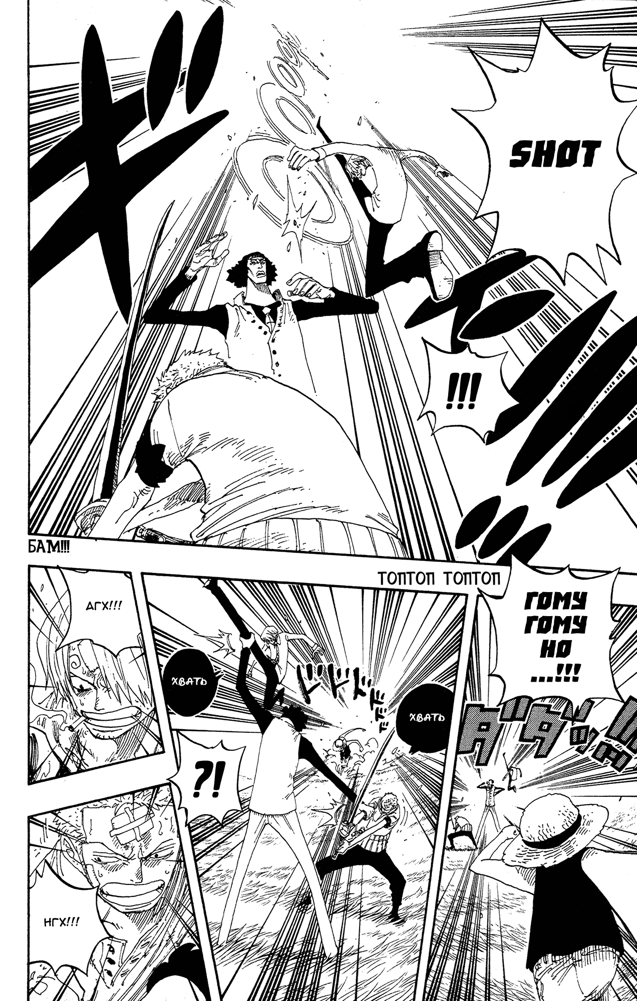 Read Ван Пис One Piece Ru Manga Online