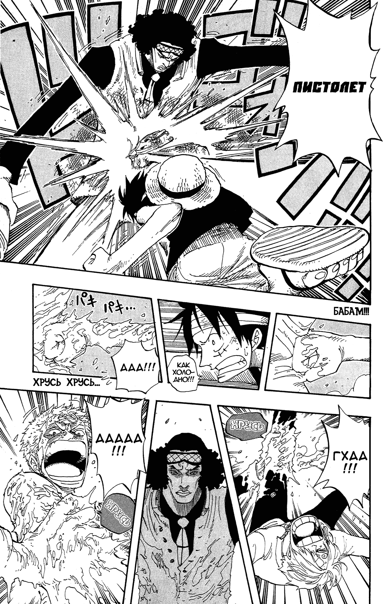 Read Ван Пис One Piece Ru Manga Online