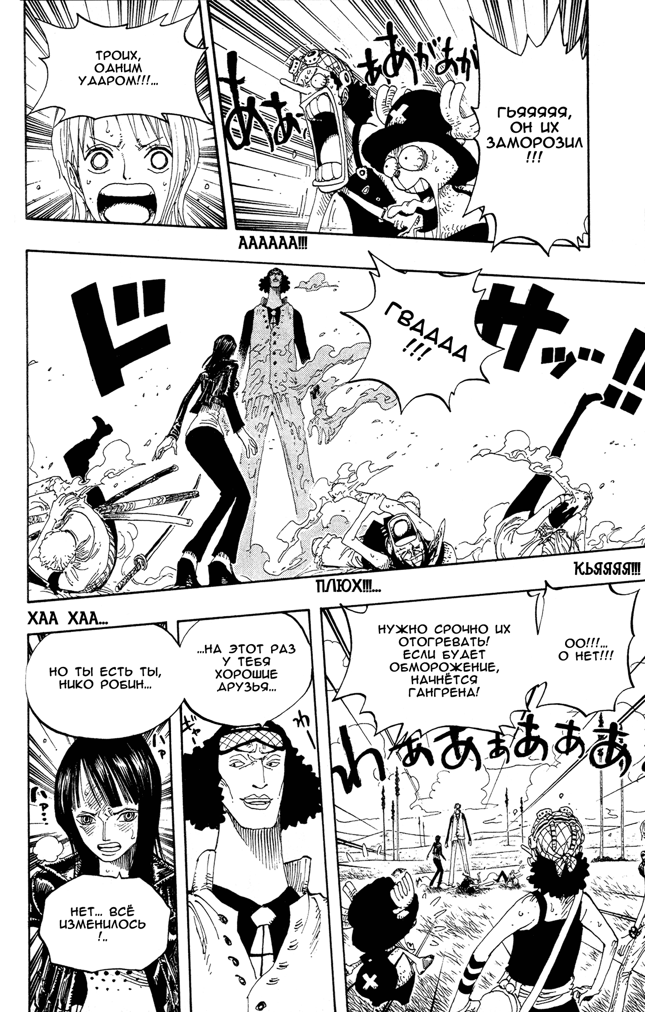 Read Ван Пис One Piece Ru Manga Online