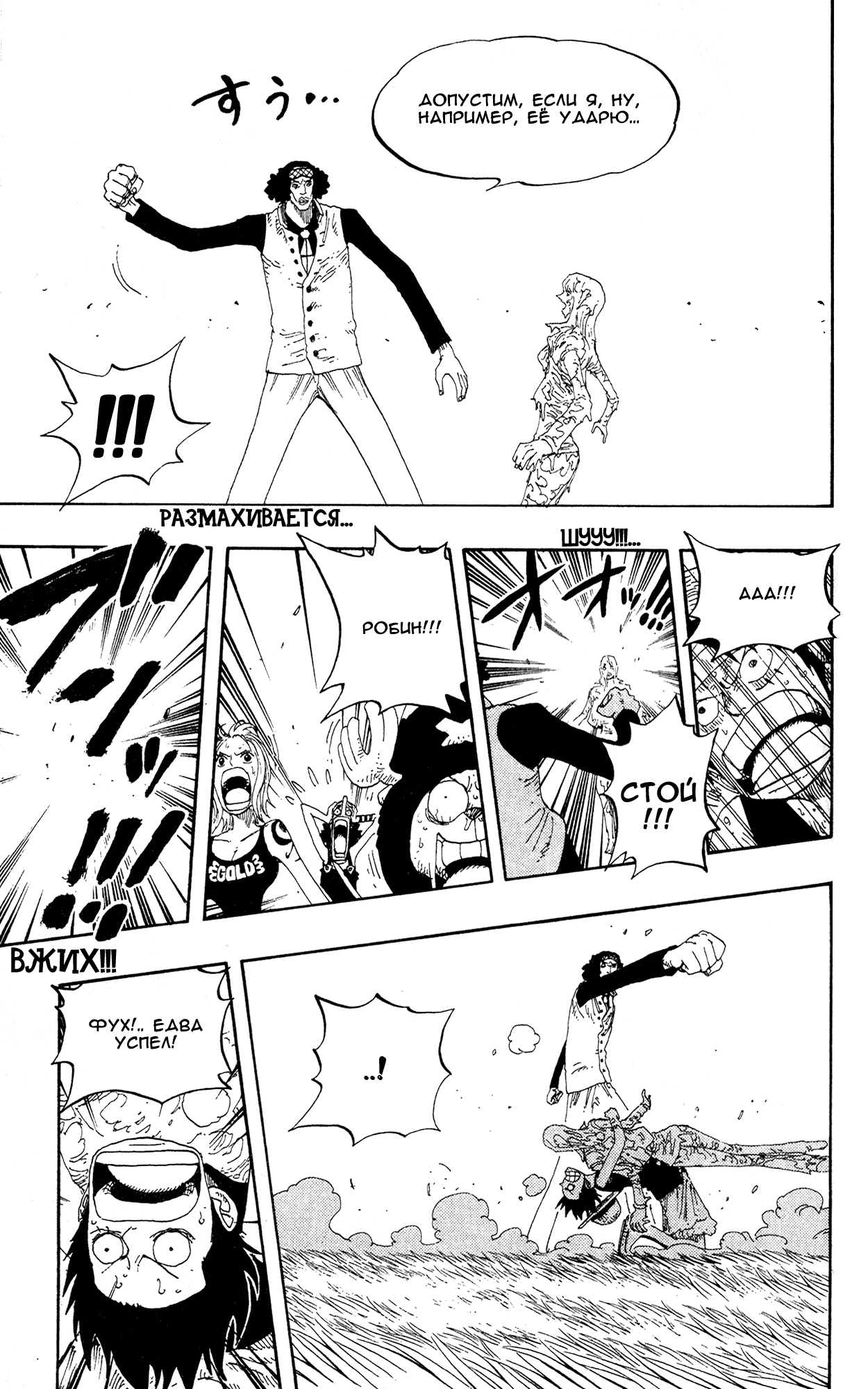 Read Ван Пис One Piece Ru Manga Online