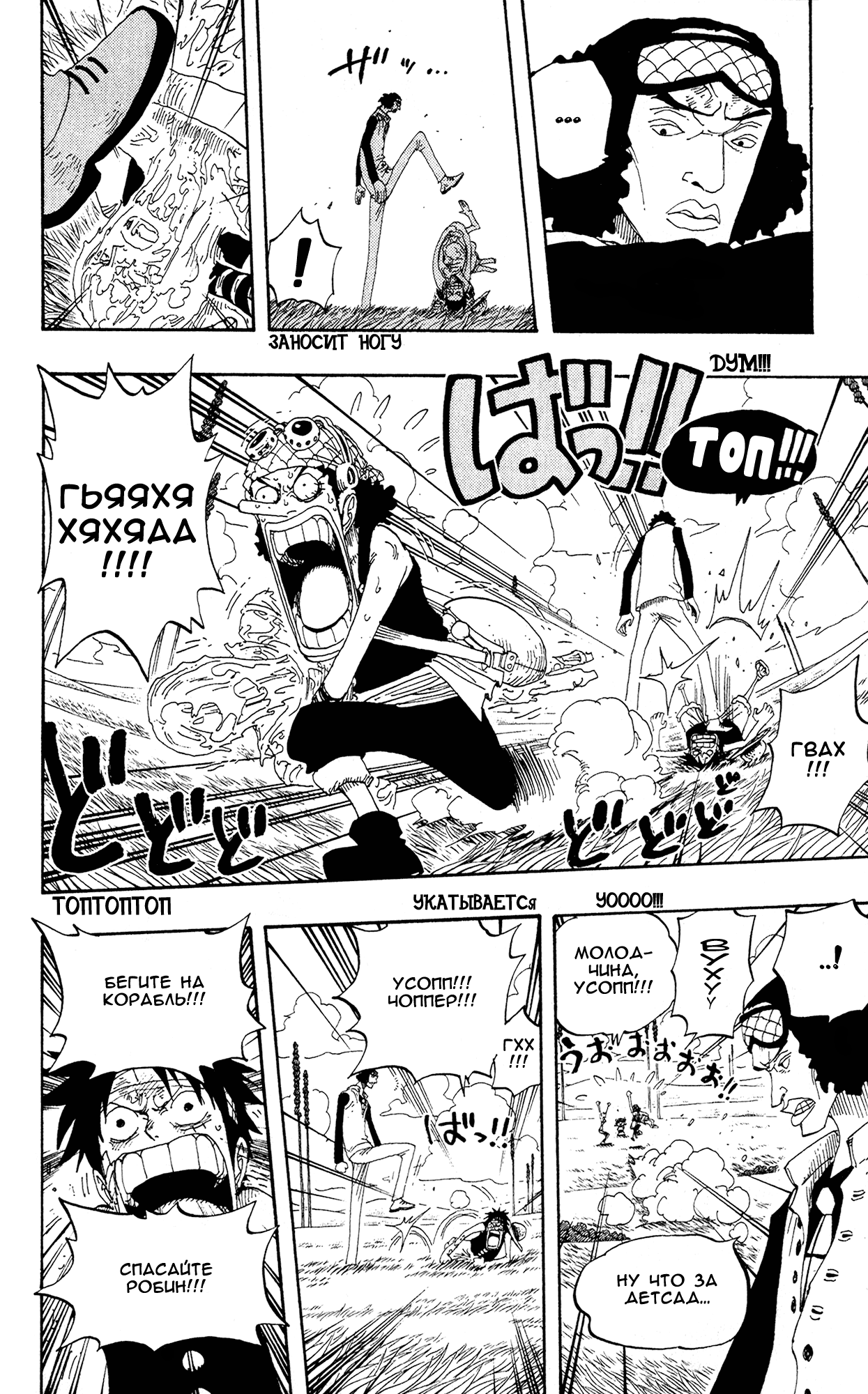 Read Ван Пис One Piece Ru Manga Online