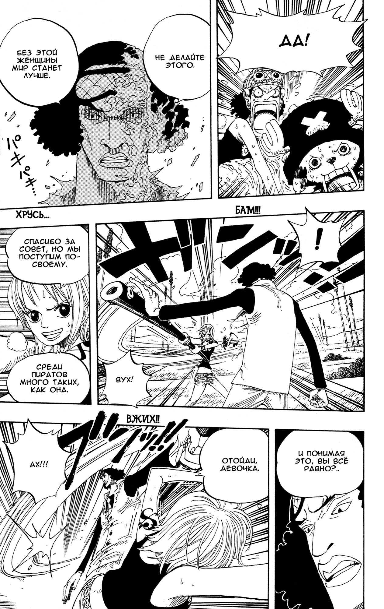 Read Ван Пис One Piece Ru Manga Online