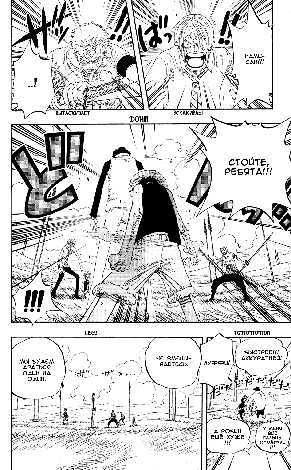 Read Ван Пис One Piece Ru Manga Online