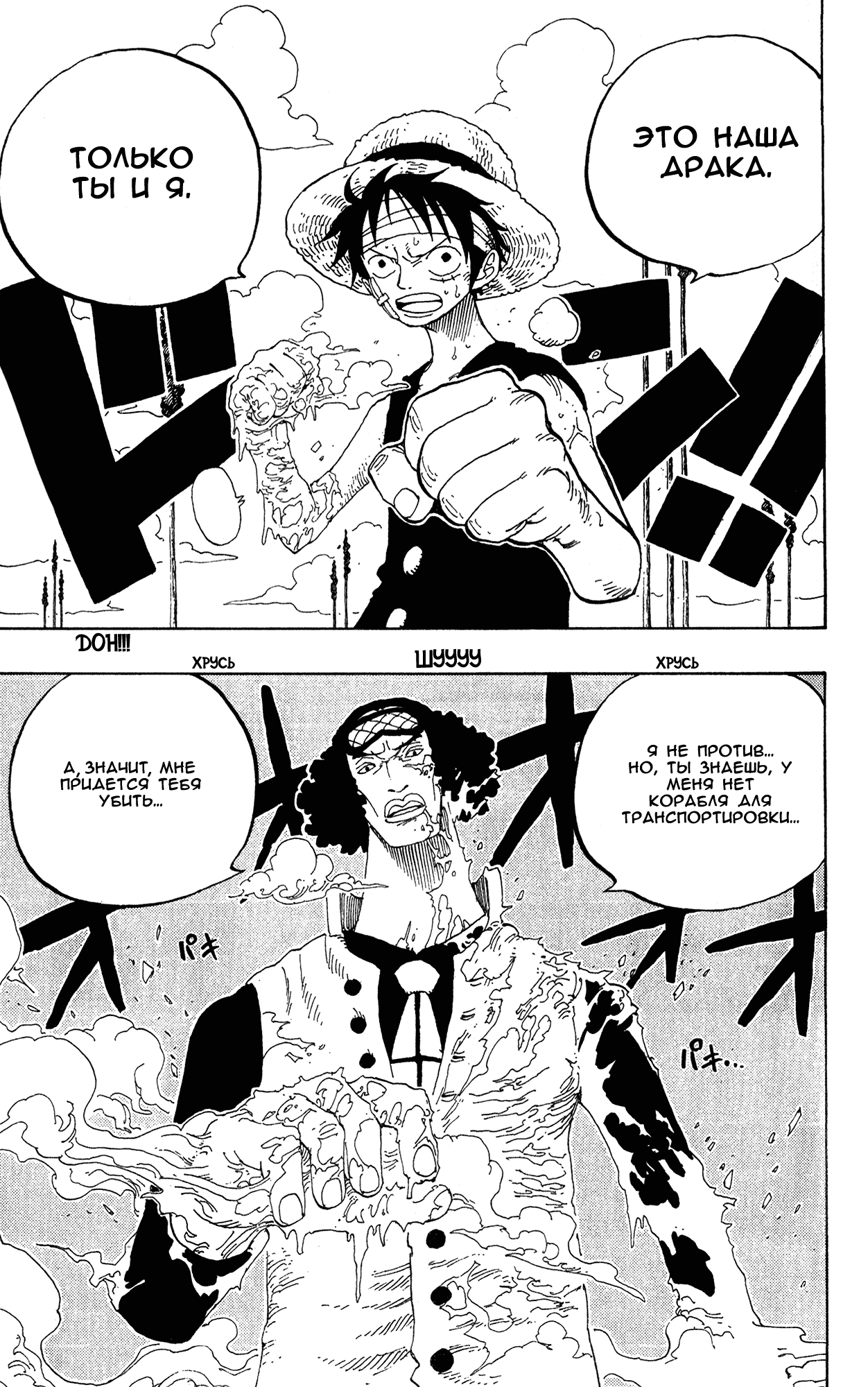 Read Ван Пис One Piece Ru Manga Online