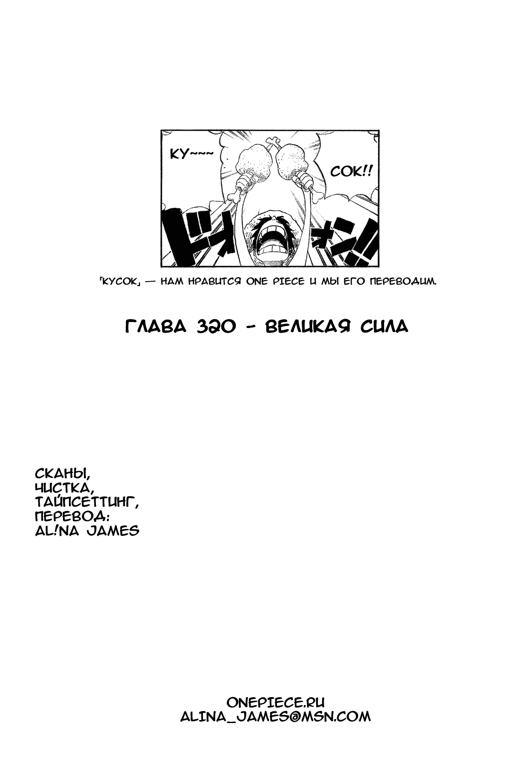Read Ван Пис One Piece Ru Manga Online