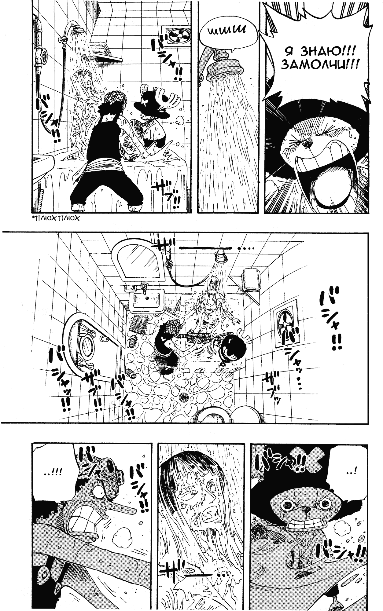 Read Ван Пис One Piece Ru Manga Online