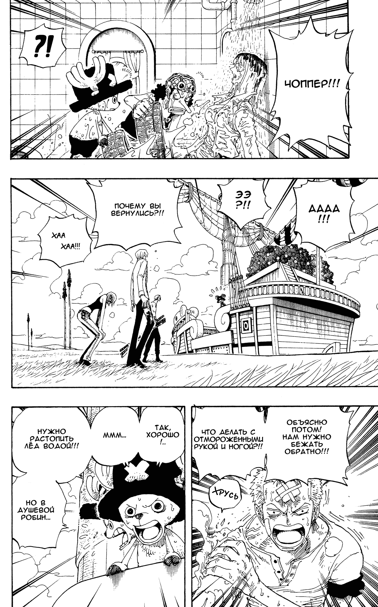 Read Ван Пис One Piece Ru Manga Online