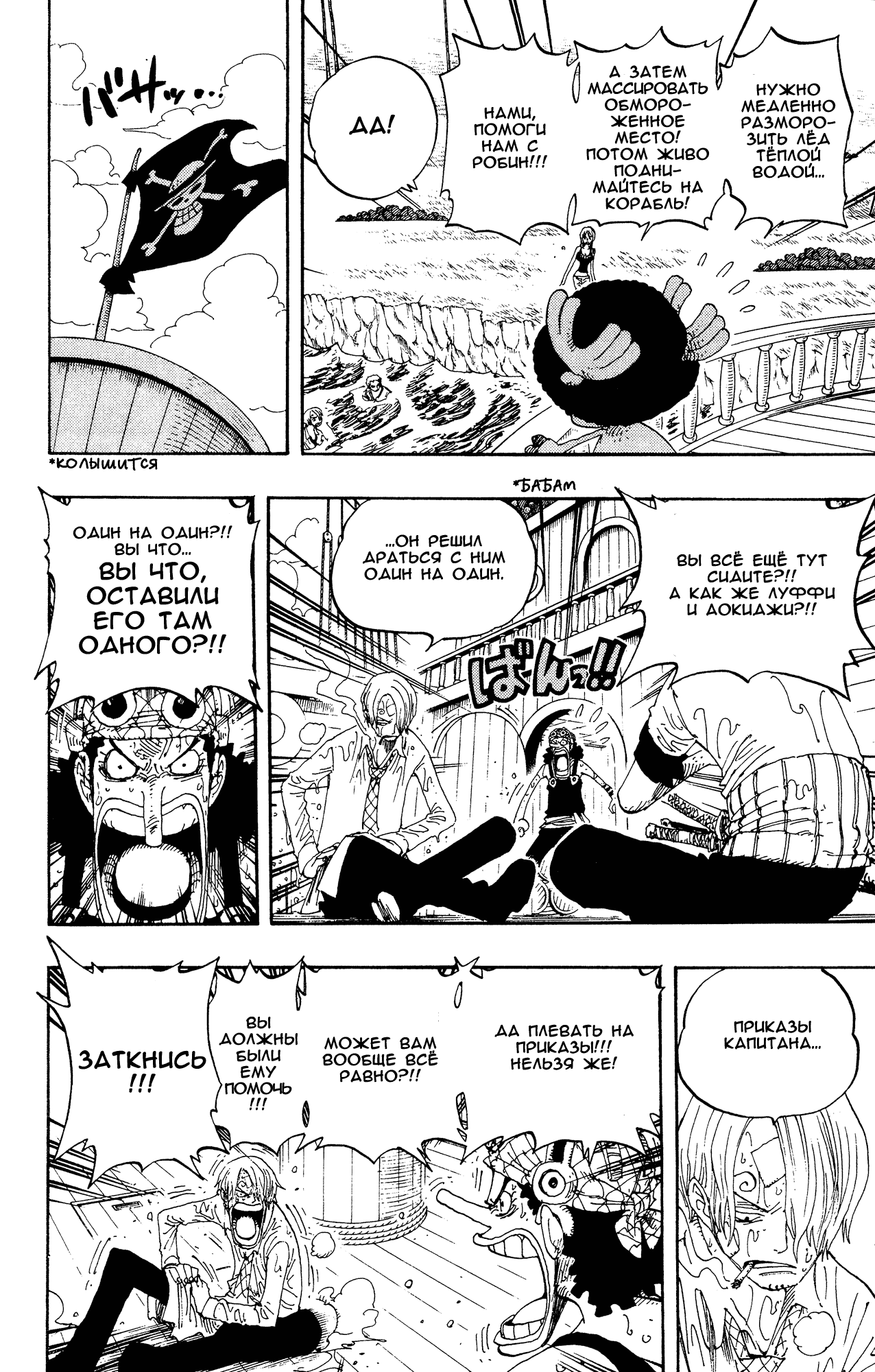 Read Ван Пис One Piece Ru Manga Online