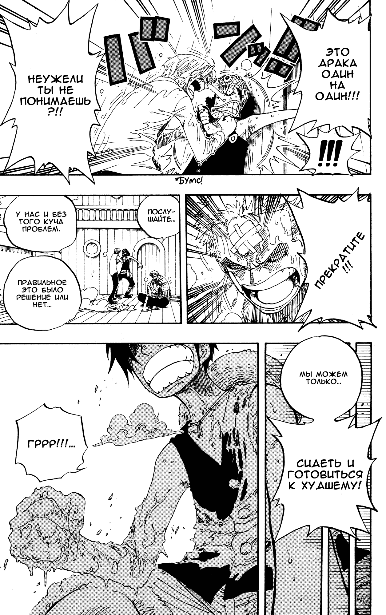 Read Ван Пис One Piece Ru Manga Online