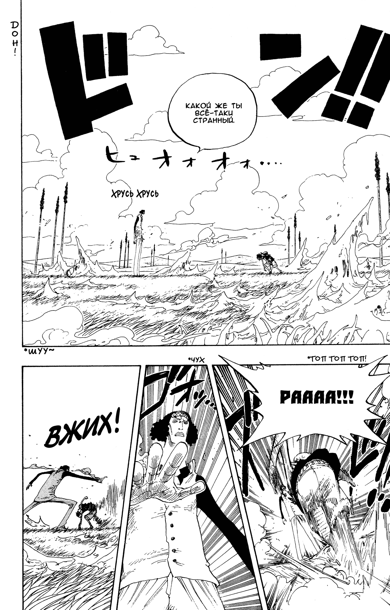 Read Ван Пис One Piece Ru Manga Online