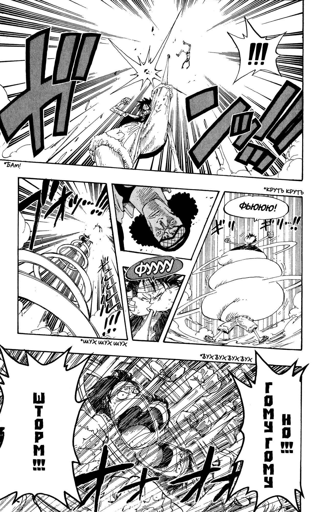 Read Ван Пис One Piece Ru Manga Online
