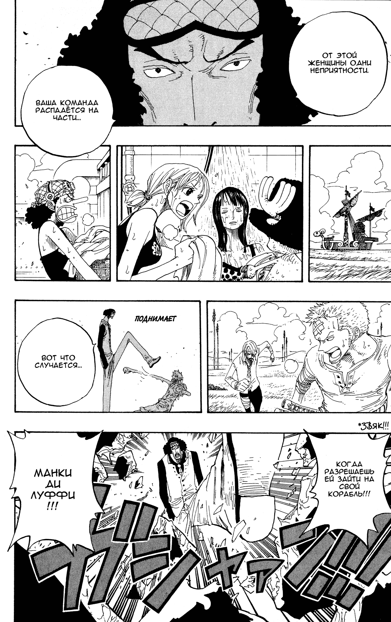 Read Ван Пис One Piece Ru Manga Online