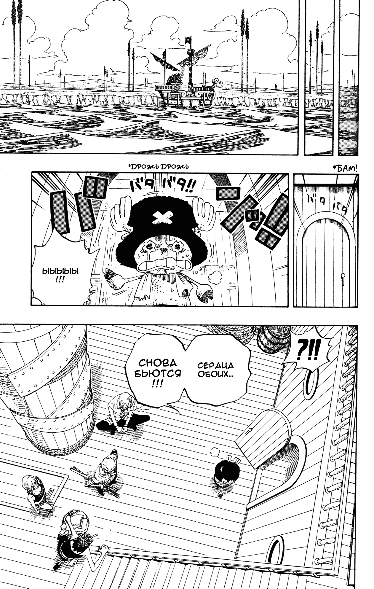 Read Ван Пис One Piece Ru Manga Online