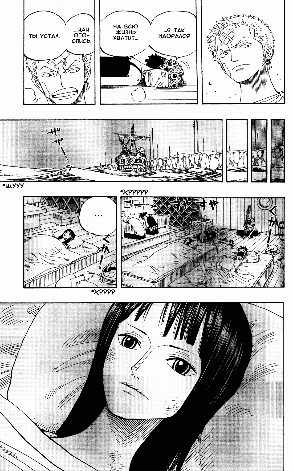 Read Ван Пис One Piece Ru Manga Online