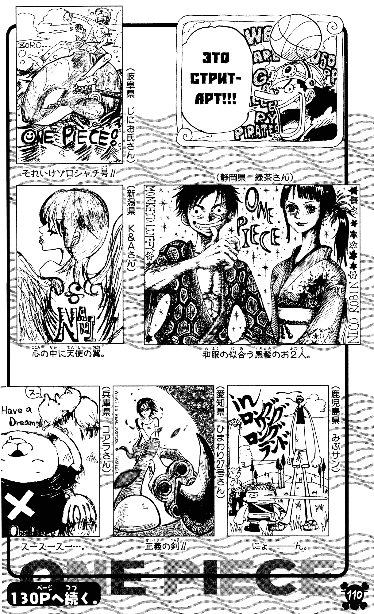 Read Ван Пис One Piece Ru Manga Online