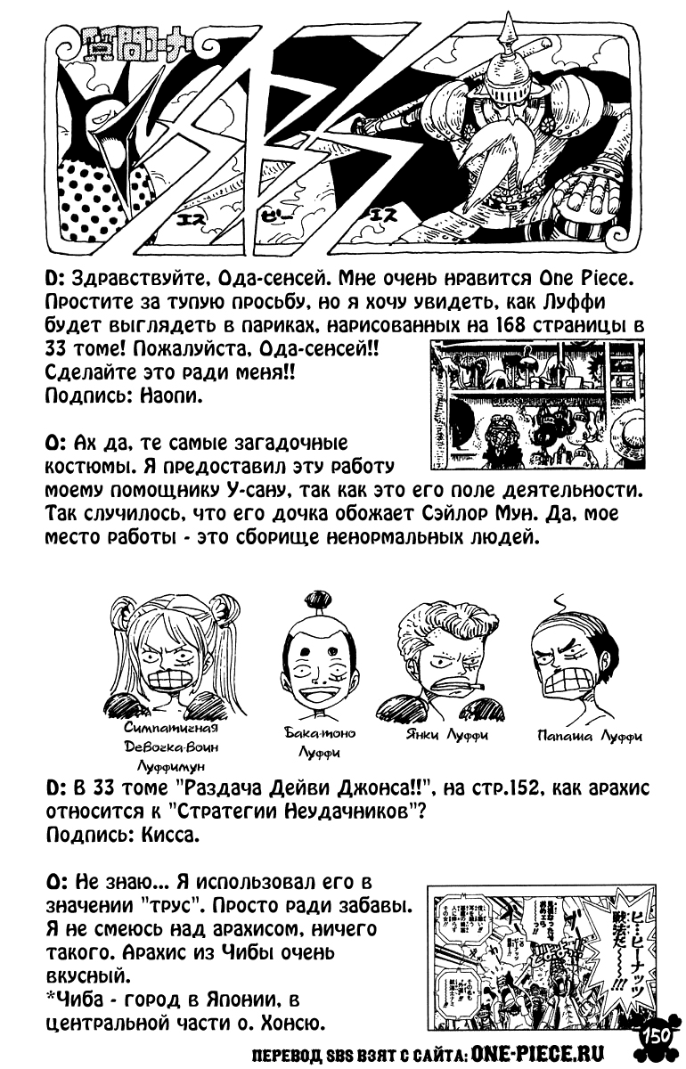 Read Ван Пис One Piece Ru Manga Online