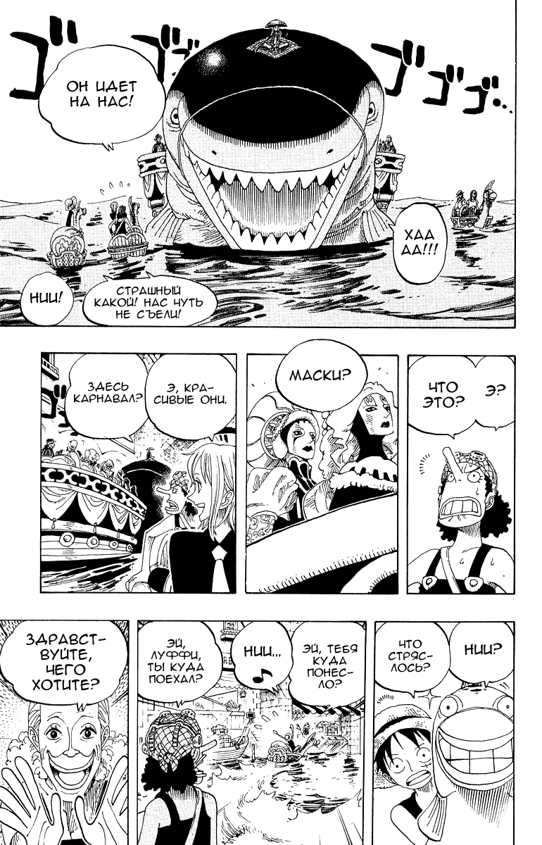 Read Ван Пис One Piece Ru Manga Online