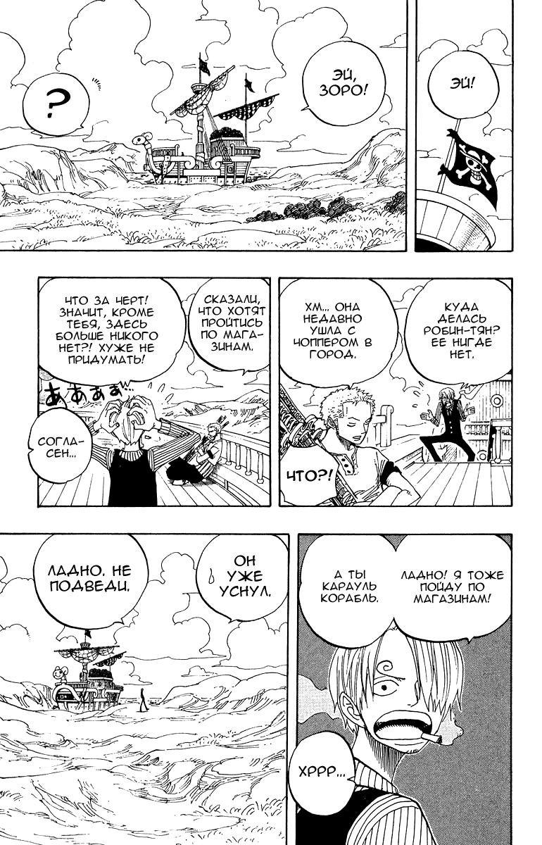 Read Ван Пис One Piece Ru Manga Online