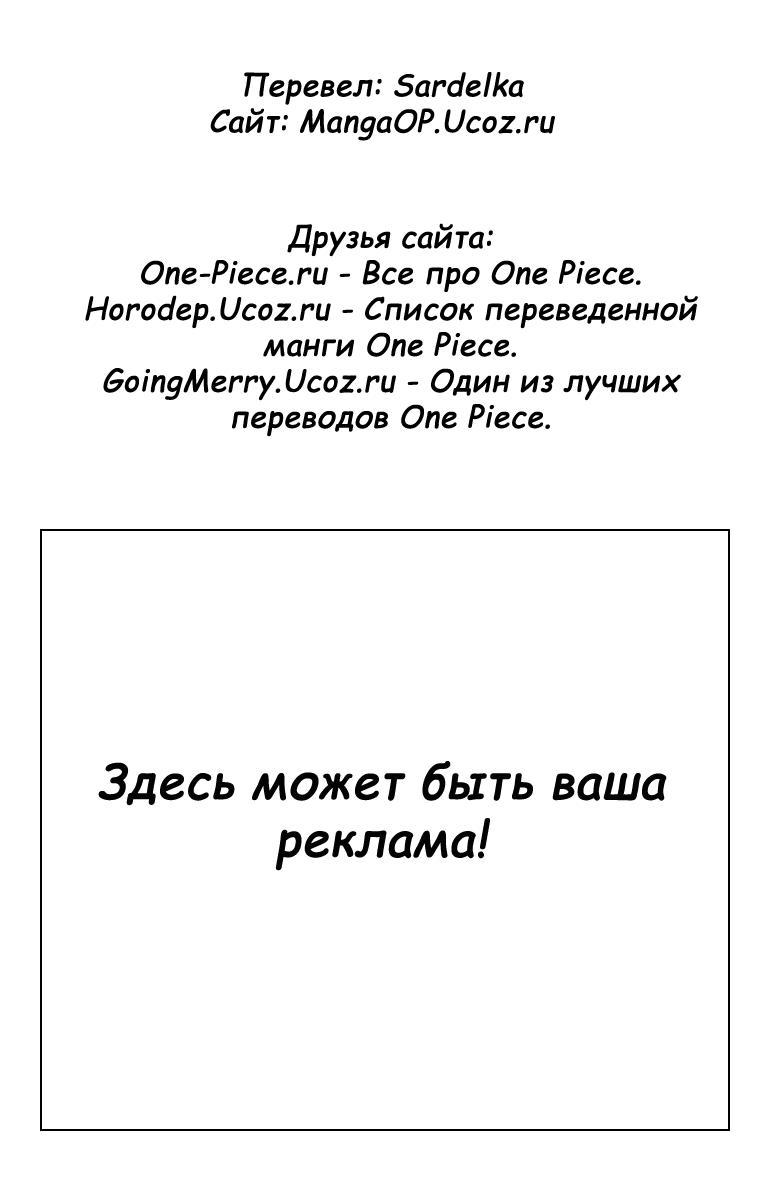 Read Ван Пис One Piece Ru Manga Online