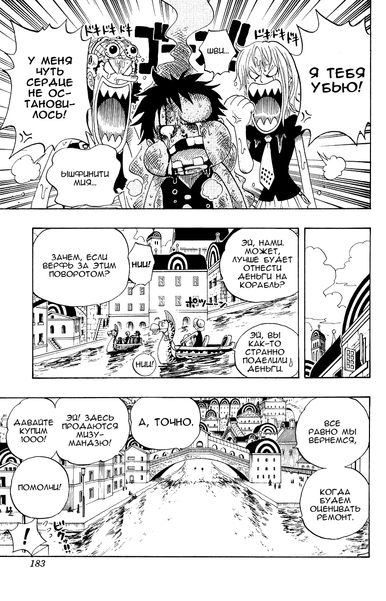 Read Ван Пис One Piece Ru Manga Online