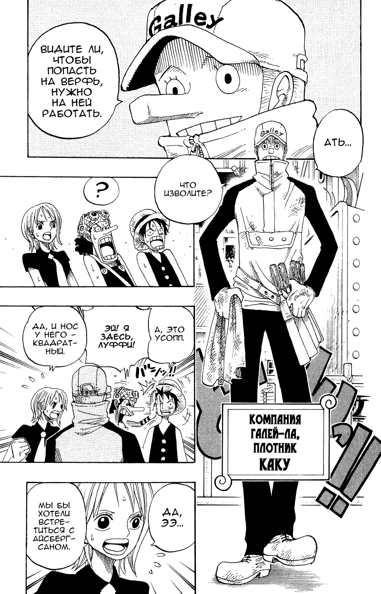 Read Ван Пис One Piece Ru Manga Online