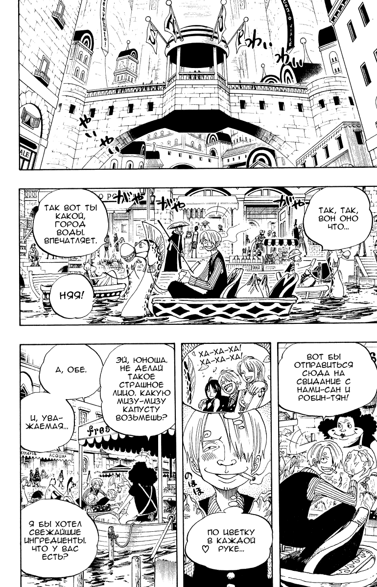 Read Ван Пис One Piece Ru Manga Online
