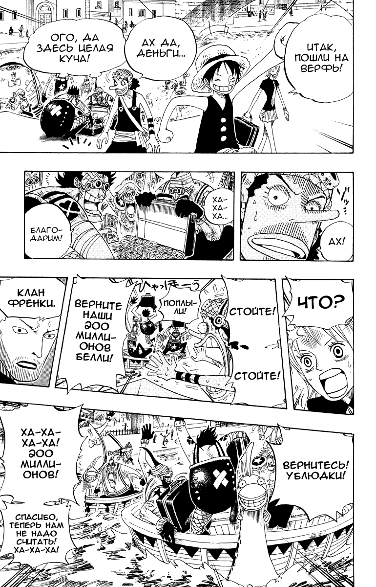 Read Ван Пис One Piece Ru Manga Online