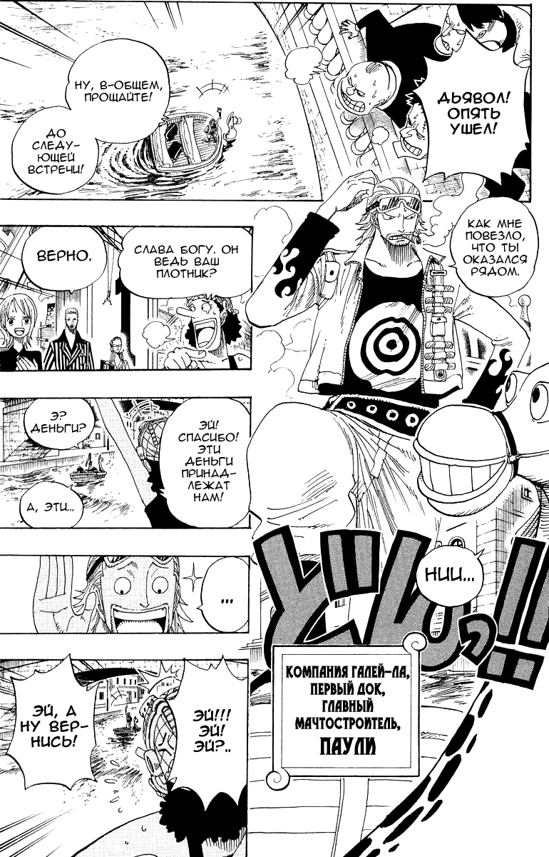 Read Ван Пис One Piece Ru Manga Online