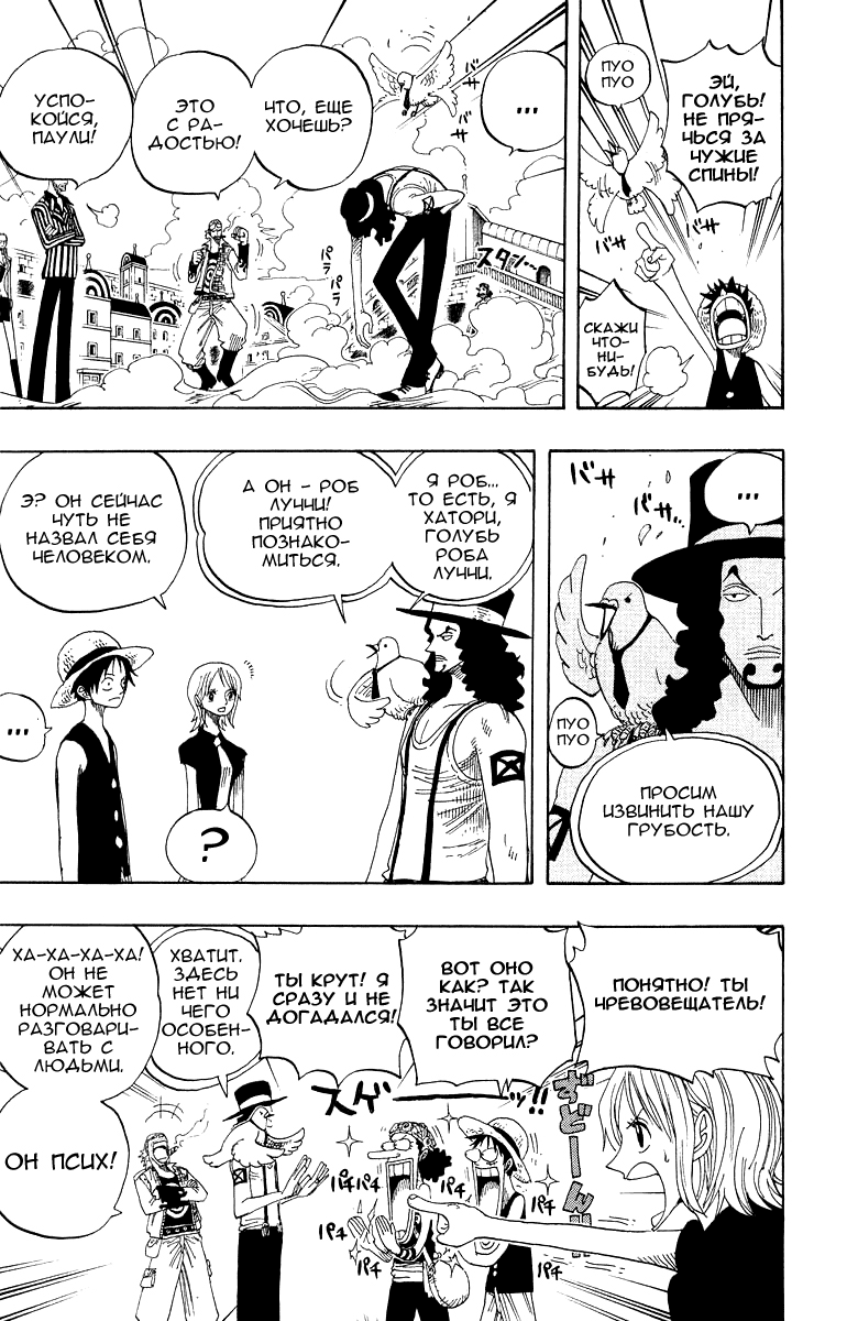 Read Ван Пис One Piece Ru Manga Online