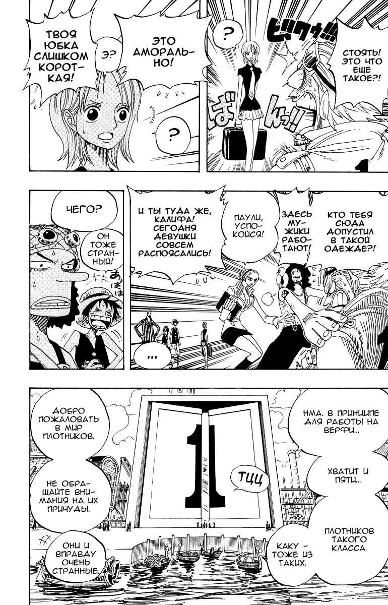 Read Ван Пис One Piece Ru Manga Online