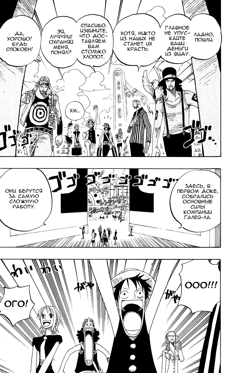 Read Ван Пис One Piece Ru Manga Online