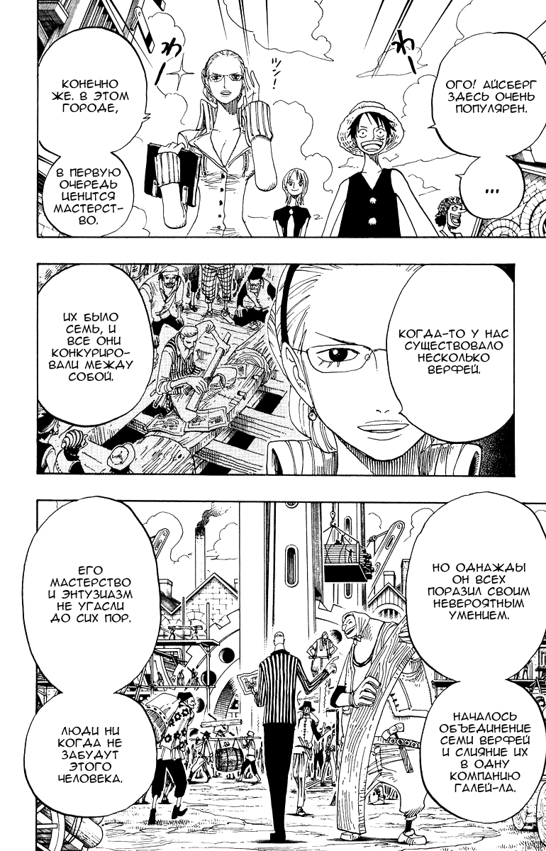 Read Ван Пис One Piece Ru Manga Online