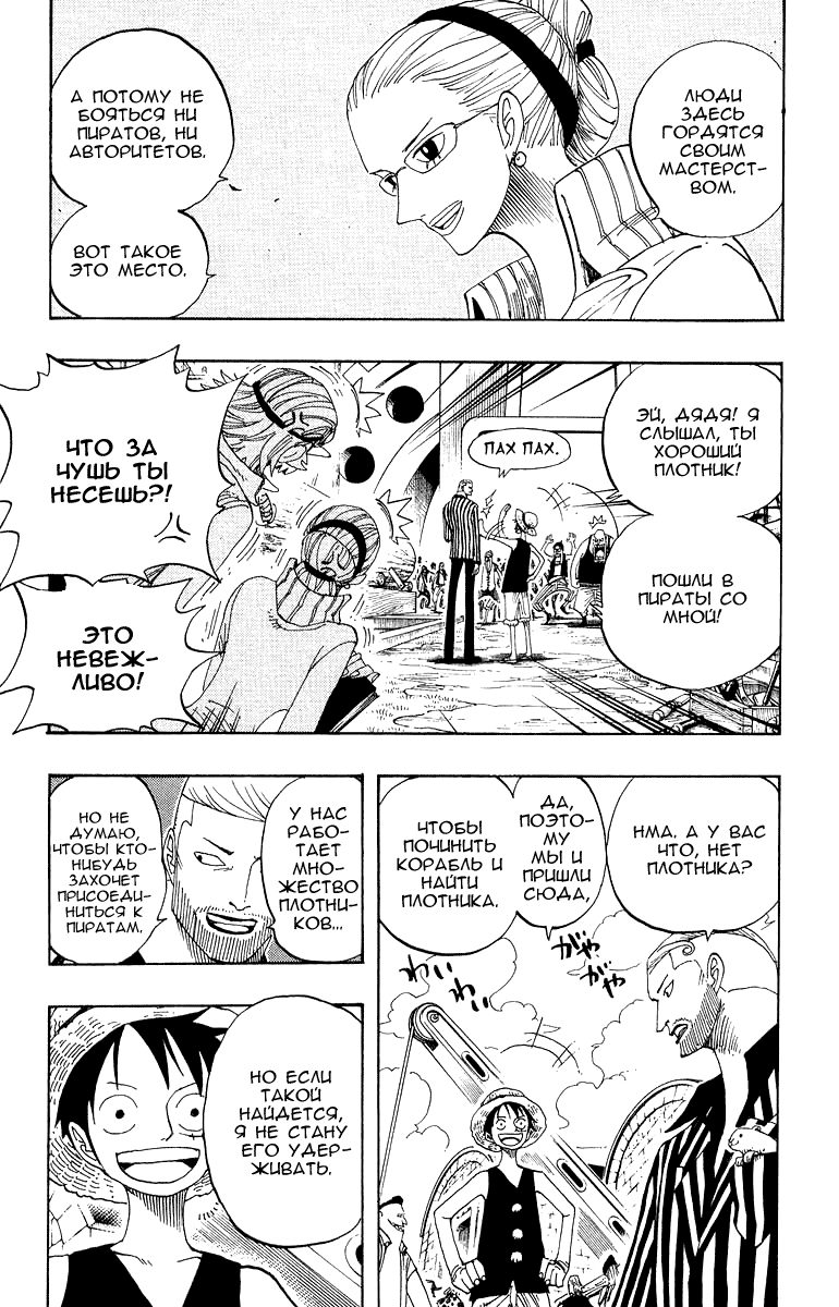 Read Ван Пис One Piece Ru Manga Online