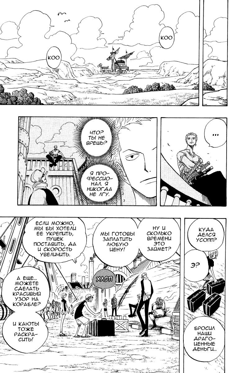 Read Ван Пис One Piece Ru Manga Online
