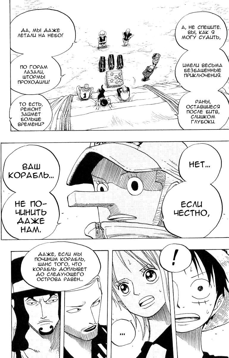 Read Ван Пис One Piece Ru Manga Online