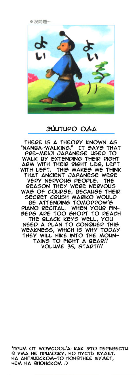 Read Ван Пис One Piece Ru Manga Online