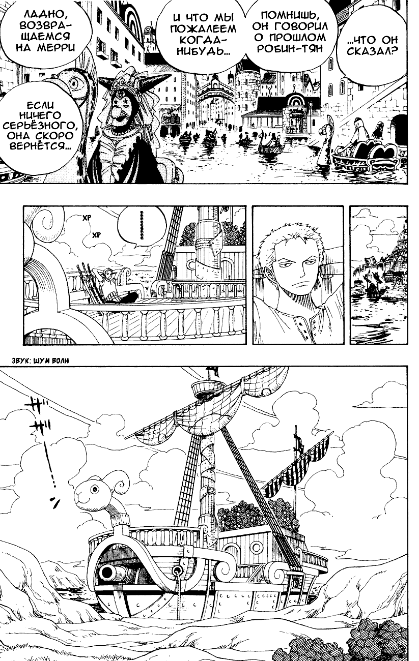 Read Ван Пис One Piece Ru Manga Online