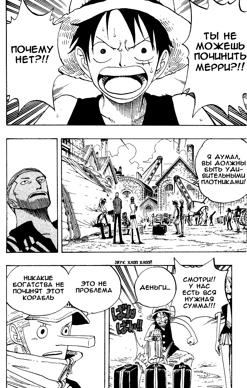 Read Ван Пис One Piece Ru Manga Online
