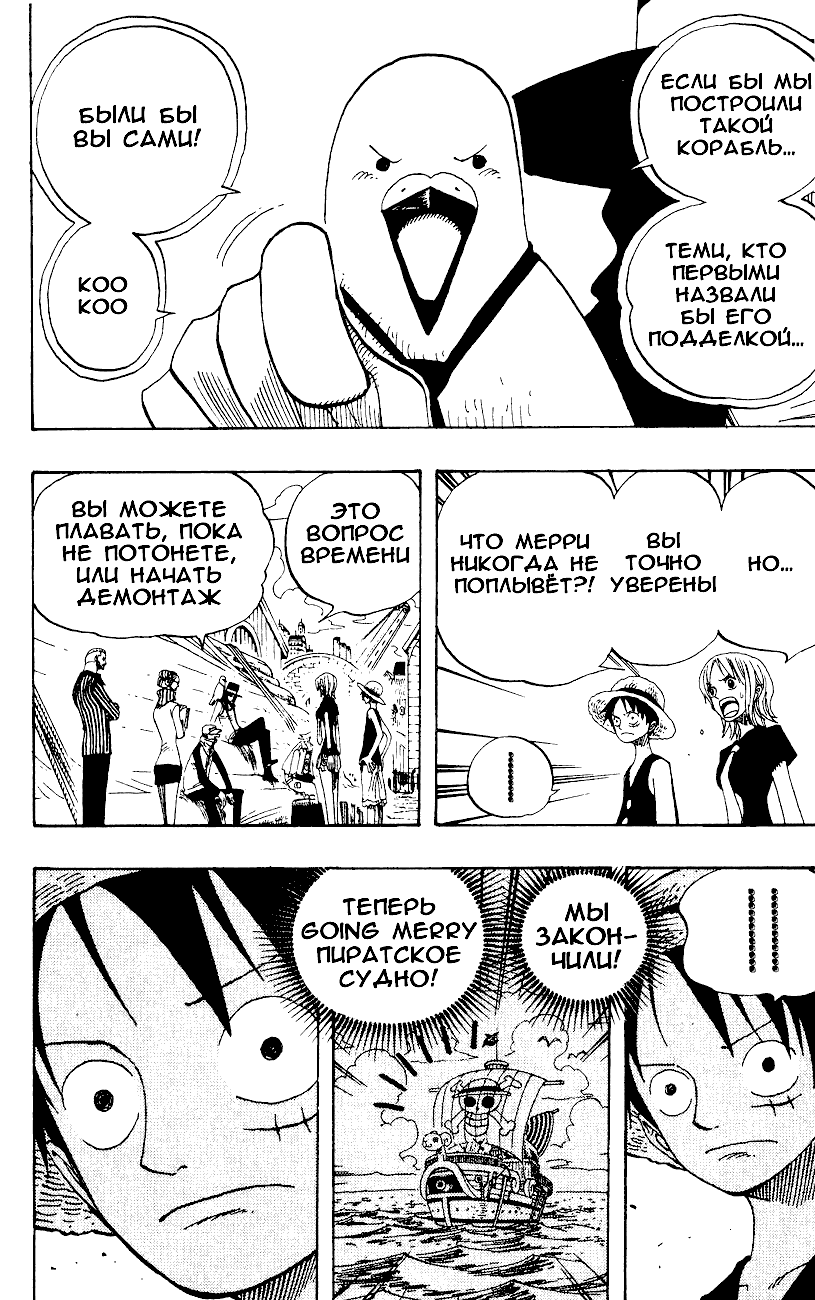 Read Ван Пис One Piece Ru Manga Online