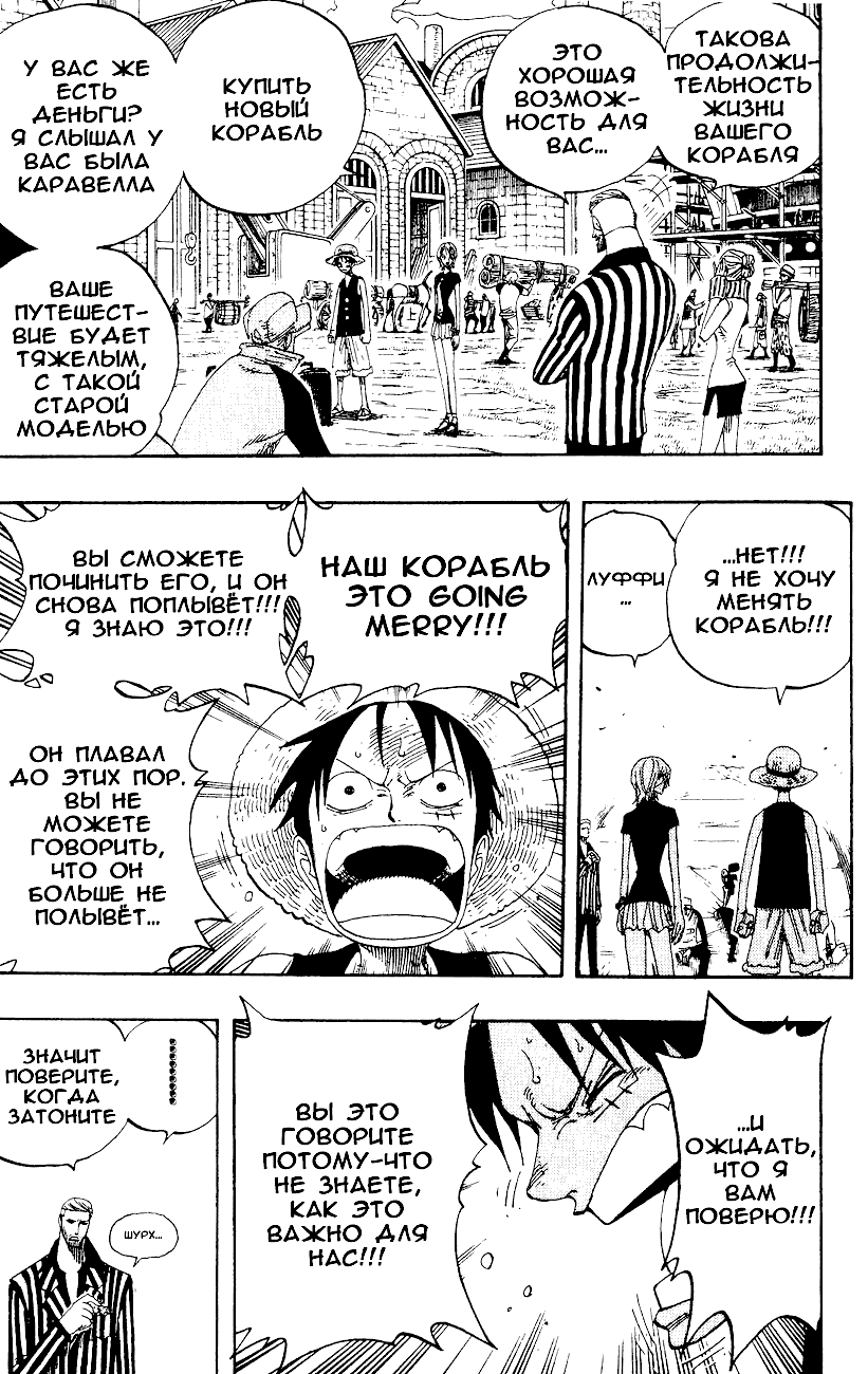 Read Ван Пис One Piece Ru Manga Online