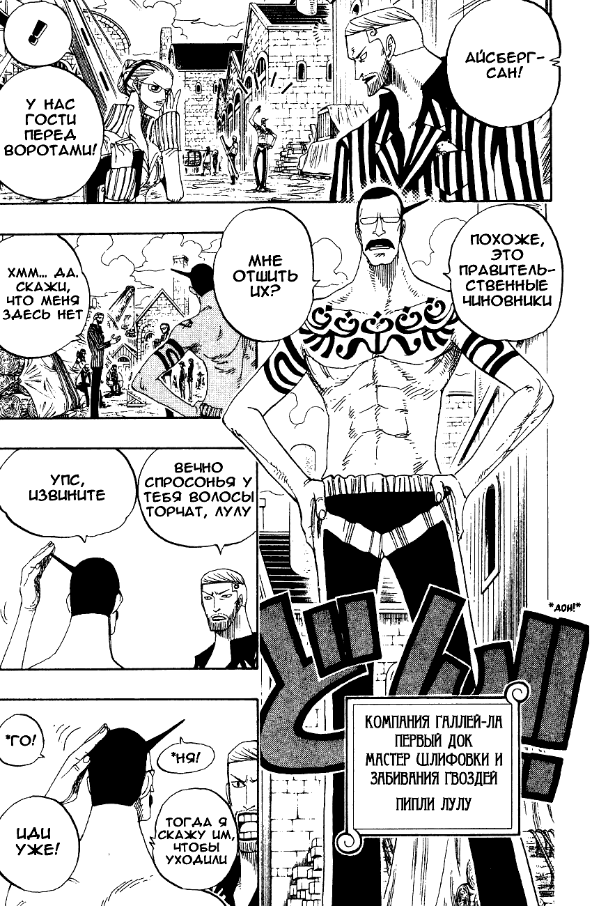 Read Ван Пис One Piece Ru Manga Online