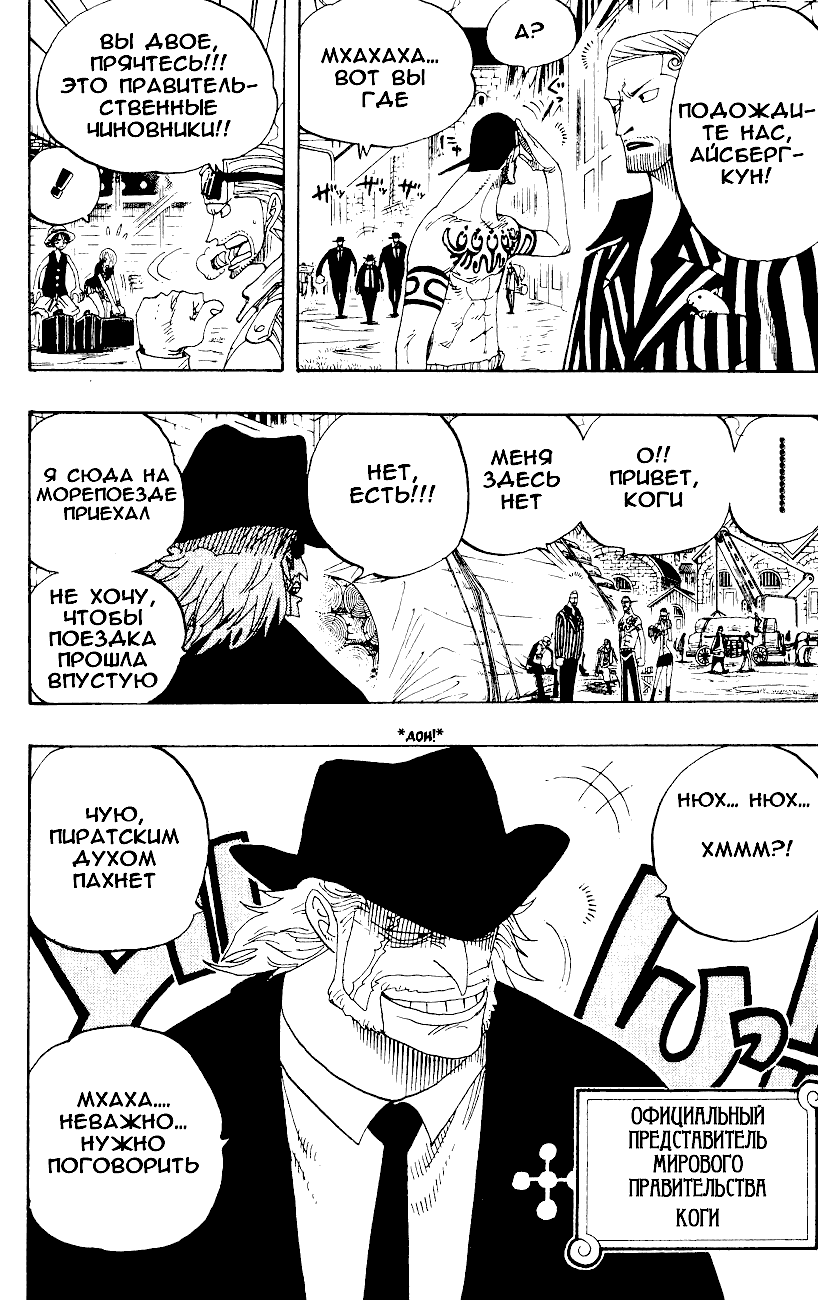Read Ван Пис One Piece Ru Manga Online