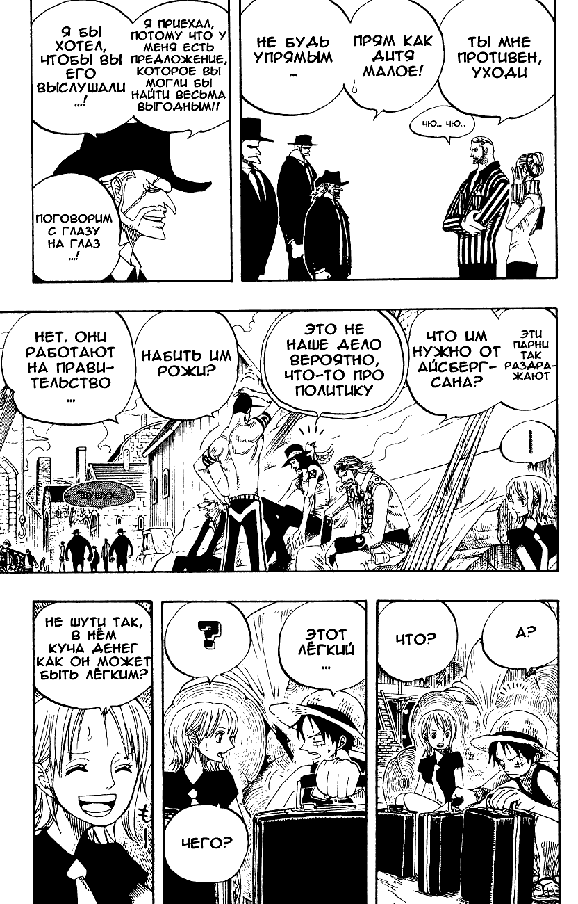 Read Ван Пис One Piece Ru Manga Online