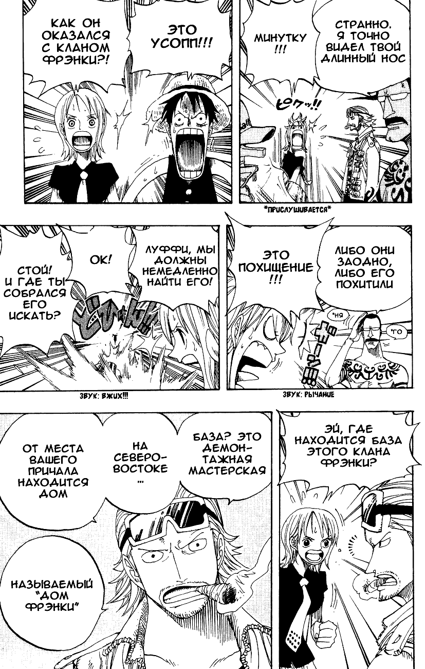 Read Ван Пис One Piece Ru Manga Online