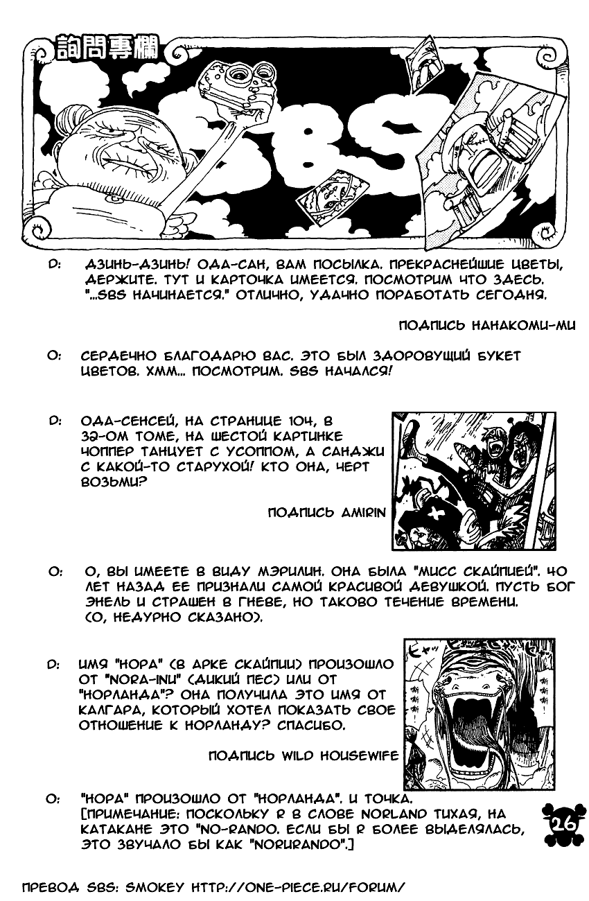 Read Ван Пис One Piece Ru Manga Online