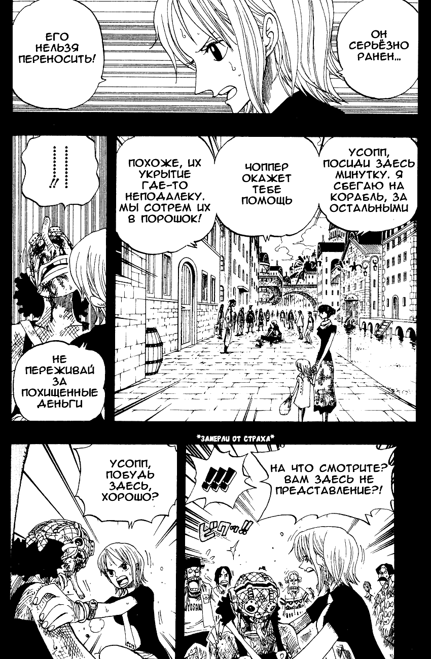 Read Ван Пис One Piece Ru Manga Online