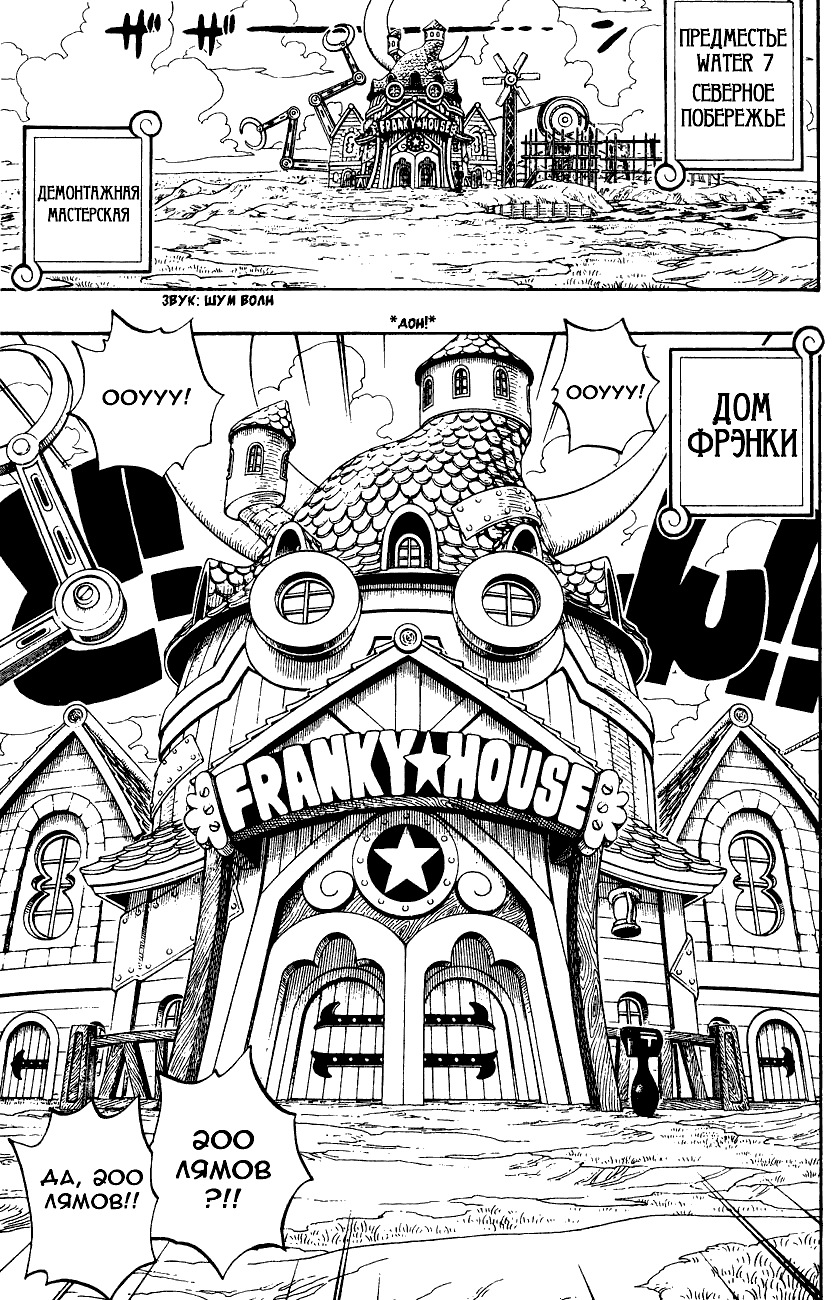 Read Ван Пис One Piece Ru Manga Online