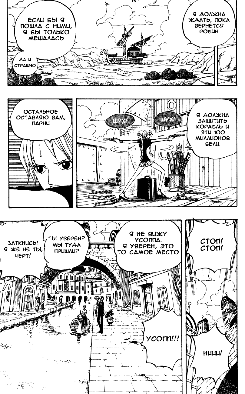 Read Ван Пис One Piece Ru Manga Online